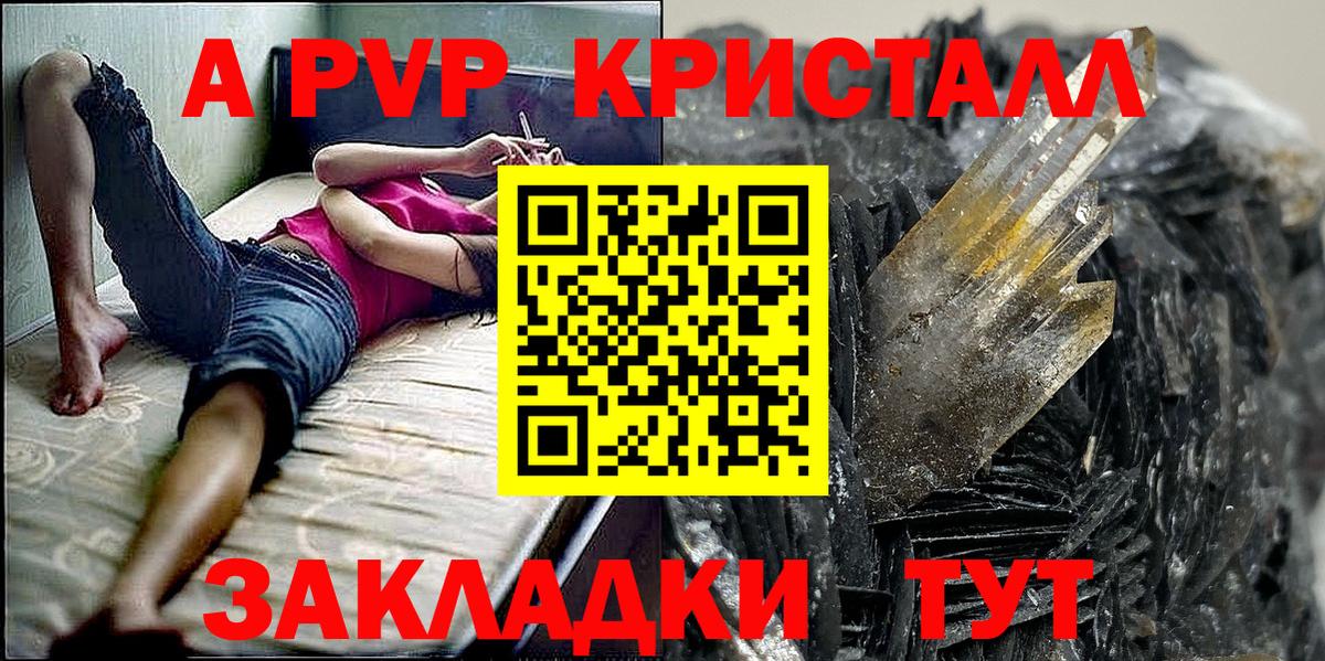 Alpha-PVP  Электрогорск  Alpha-PVP VHQ  A-PVP VHQ 