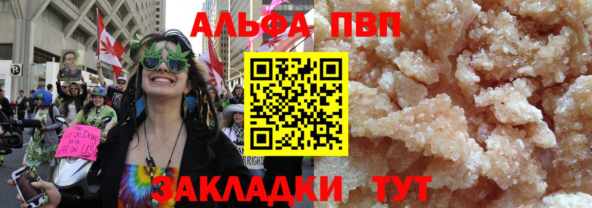 A PVP СК кристаллы  Вход с VPN  Электрогорск  Меф МЯУ МЯУ кристаллы  Гашиш  Канабис 