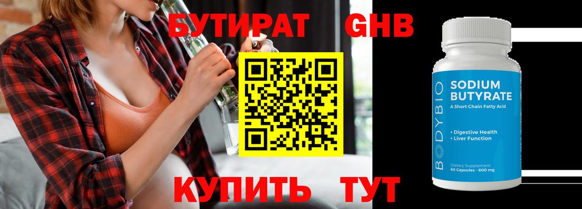 Электрогорск  Бутират буратино  Вход с VPN 