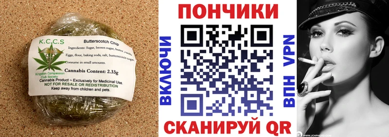 Печенье с ТГК марихуана Электрогорск