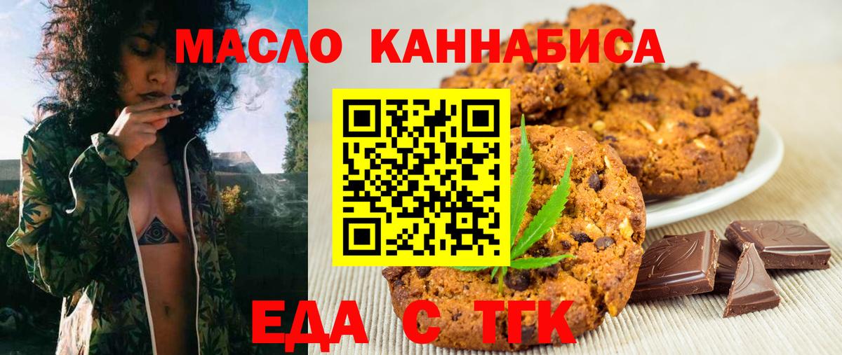 Canna-Cookies конопля  Электрогорск 