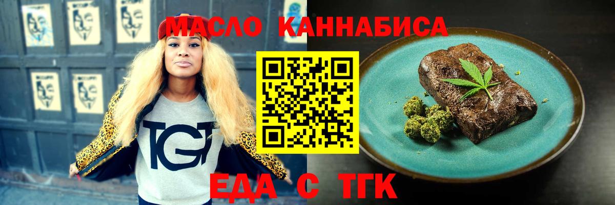 Электрогорск  Еда ТГК марихуана  Вход с VPN 