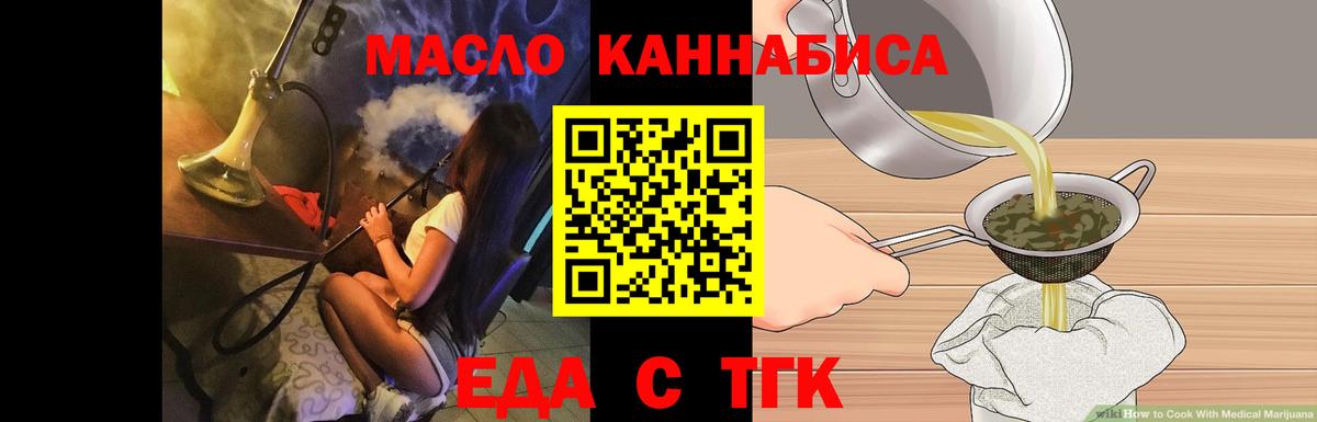 Печенье с ТГК марихуана Электрогорск