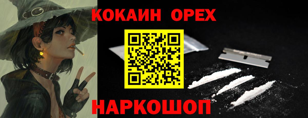 Cocaine 99% Электрогорск