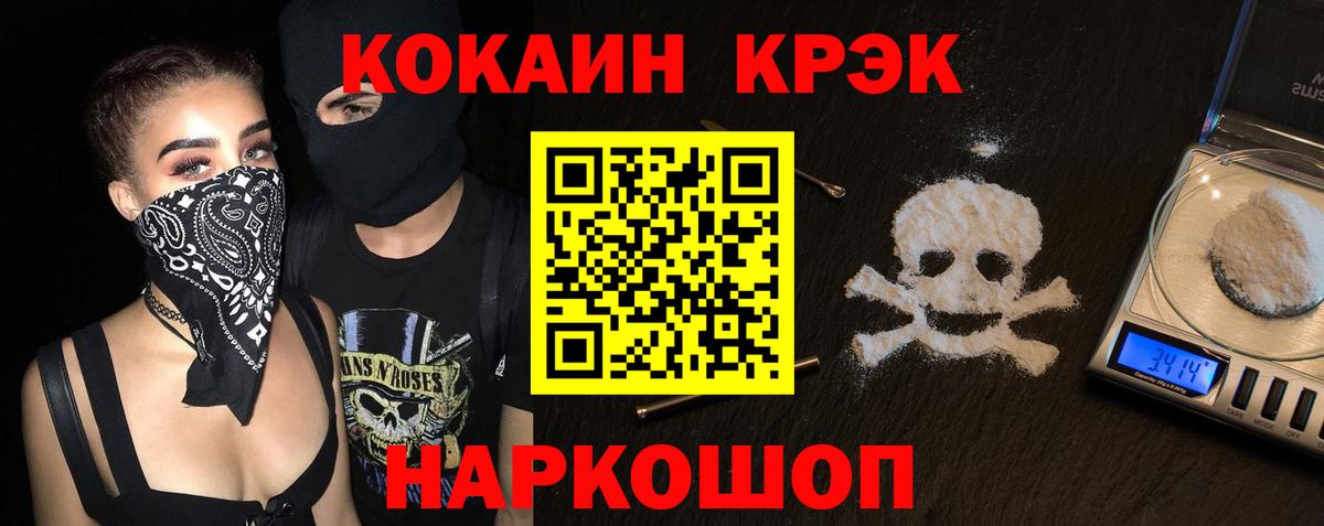 Кокаин Боливия  Вход с VPN  как найти наркотики  Электрогорск  COCAIN Боливия  Кокаин 