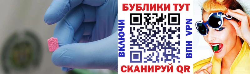 Экстази 280 MDMA  купить закладку  Электрогорск 