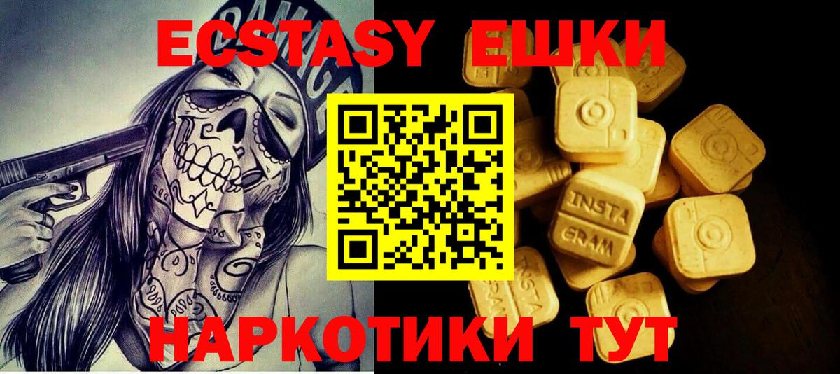 Экстази DUBAI  hydra как войти  Электрогорск  Ecstasy  Экстази Дубай  Вход с VPN 