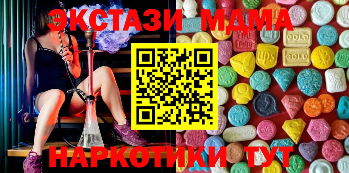 Ecstasy 250 мг Электрогорск