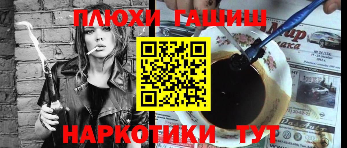 Гашиш убойный Электрогорск