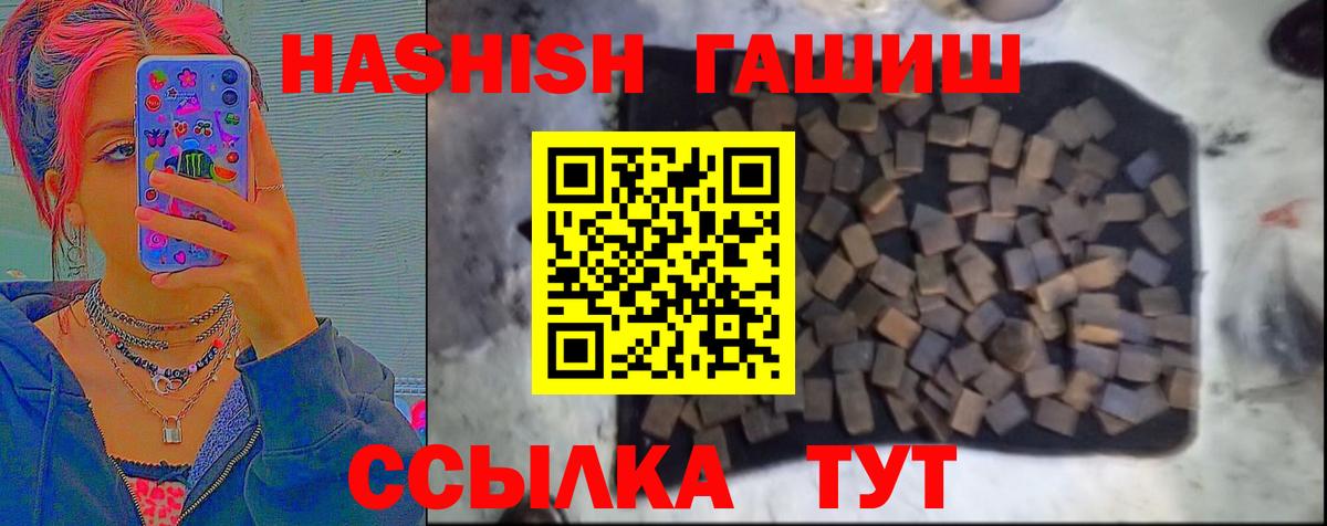 Электрогорск  ГАШИШ AMNESIA HAZE  где купить наркоту  Вход с VPN  Гашиш hashish 