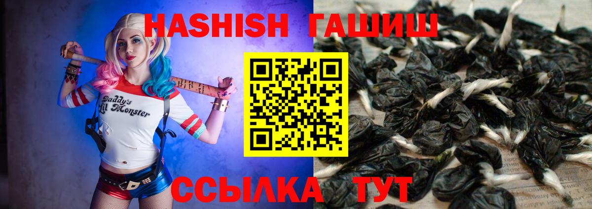 ГАШИШ Ice-O-Lator  ГАШ  ГАШИШ AMNESIA HAZE  Электрогорск 