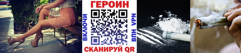 Героин хмурый Электрогорск