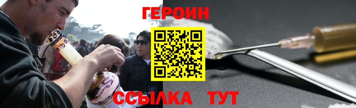 Героин гречка  ГЕРОИН  Электрогорск 