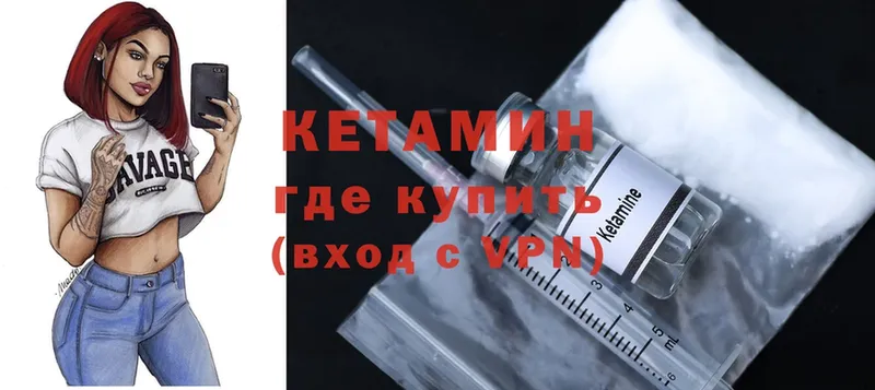 КЕТАМИН ketamine  купить закладку  Электрогорск 