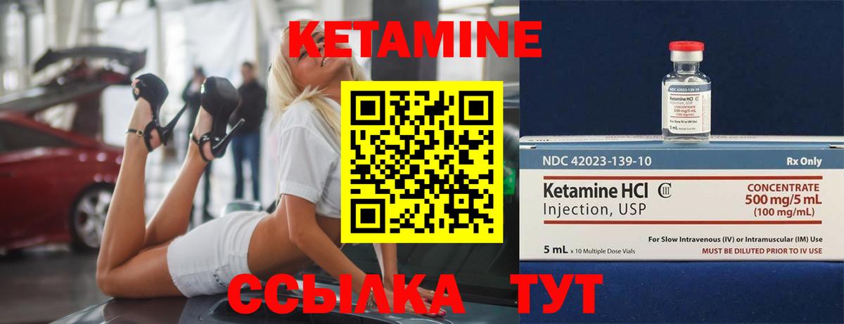 КЕТАМИН ketamine  Кетамин ketamine  нарко площадка как зайти  Вход с VPN  Электрогорск 