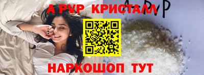 альфа пвп VHQ Волжск