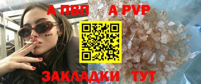 альфа пвп VHQ Волжск