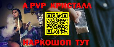 альфа пвп VHQ Волжск