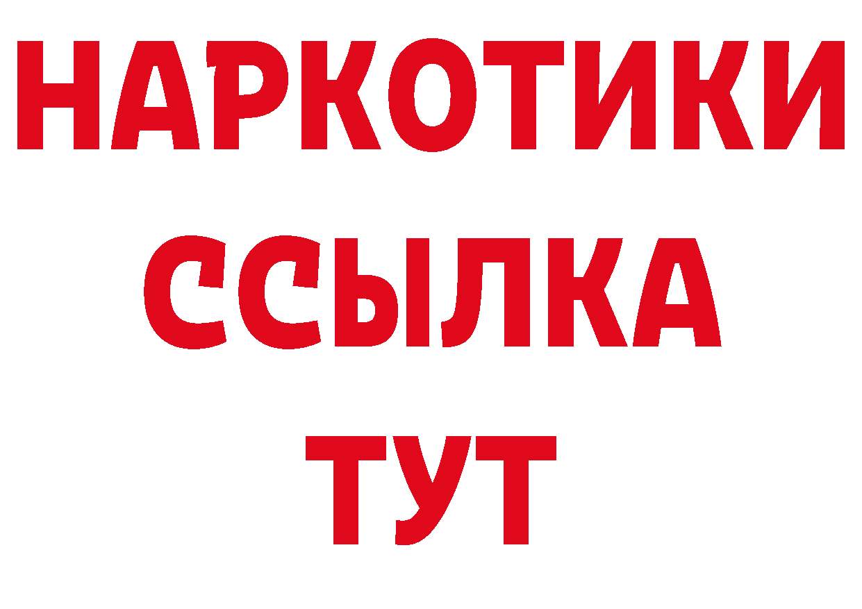 Где продают наркотики? площадка телеграм Электрогорск