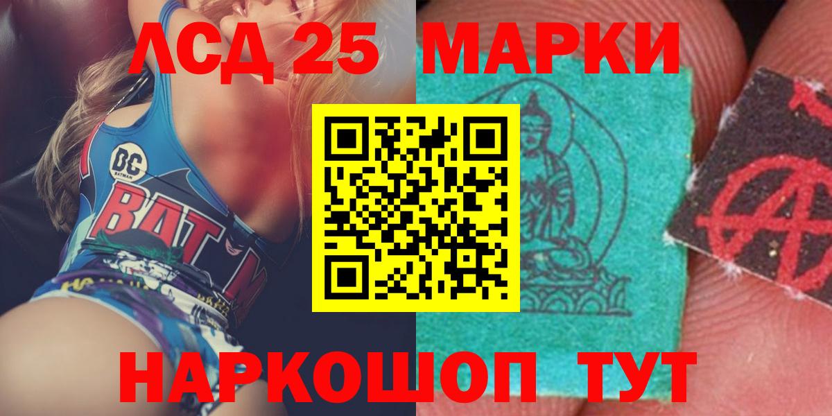 Электрогорск  ЛСД экстази кислота  Вход с VPN  Лсд 25 экстази кислота 