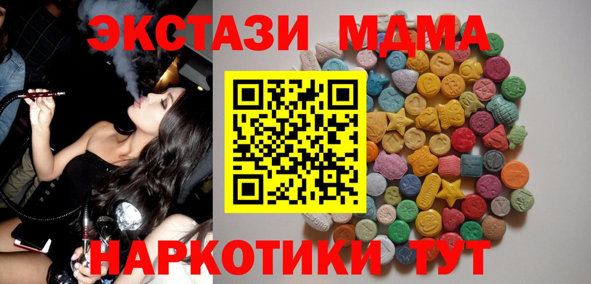 MDMA  МДМА молли  Электрогорск  MDMA VHQ 