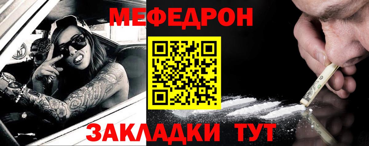 МЕФ  купить наркотики сайты  Электрогорск  МЯУ-МЯУ мяу мяу  Вход с VPN 