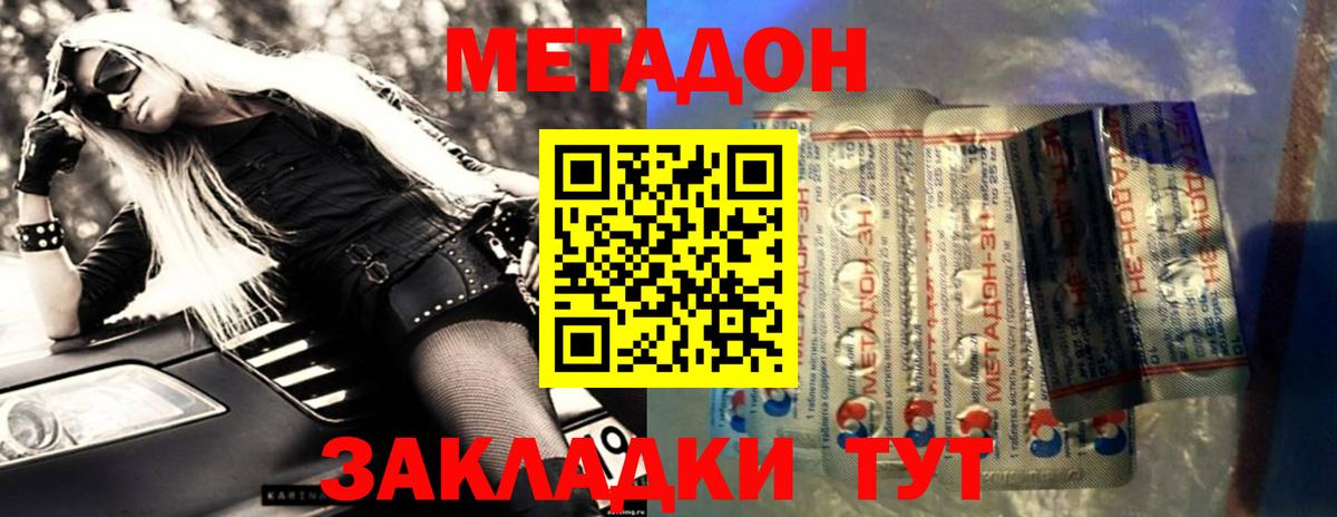 Метадон белоснежный  Вход с VPN  Электрогорск 