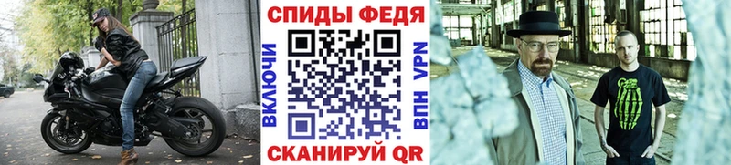 МЕТАМФЕТАМИН Methamphetamine  mega маркетплейс  Электрогорск 
