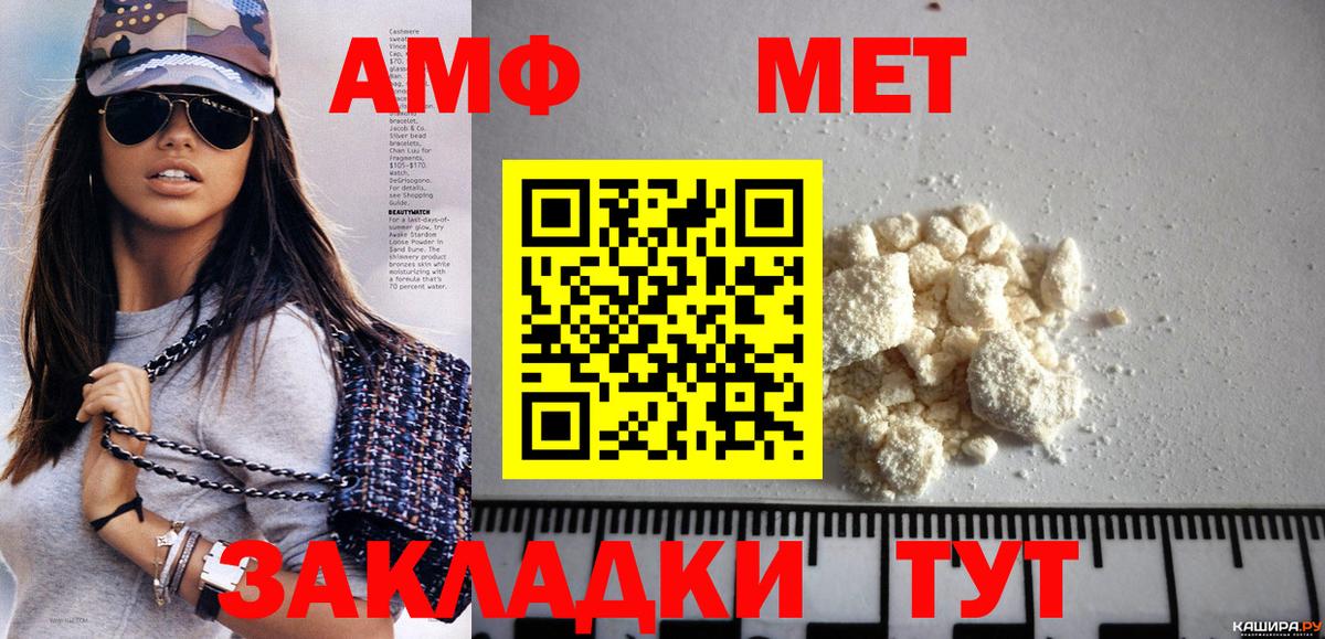 Электрогорск  Метамфетамин пудра  Вход с VPN 