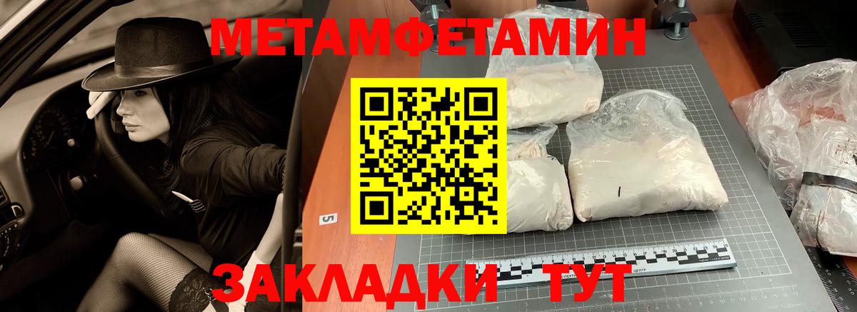 Первитин винт  МЕТАМФЕТАМИН  Электрогорск  Первитин винт 