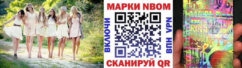 Марки NBOMe 1500мкг  как найти закладки  Электрогорск 