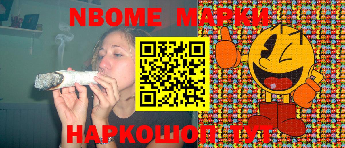 Наркотические марки 1500мкг Электрогорск