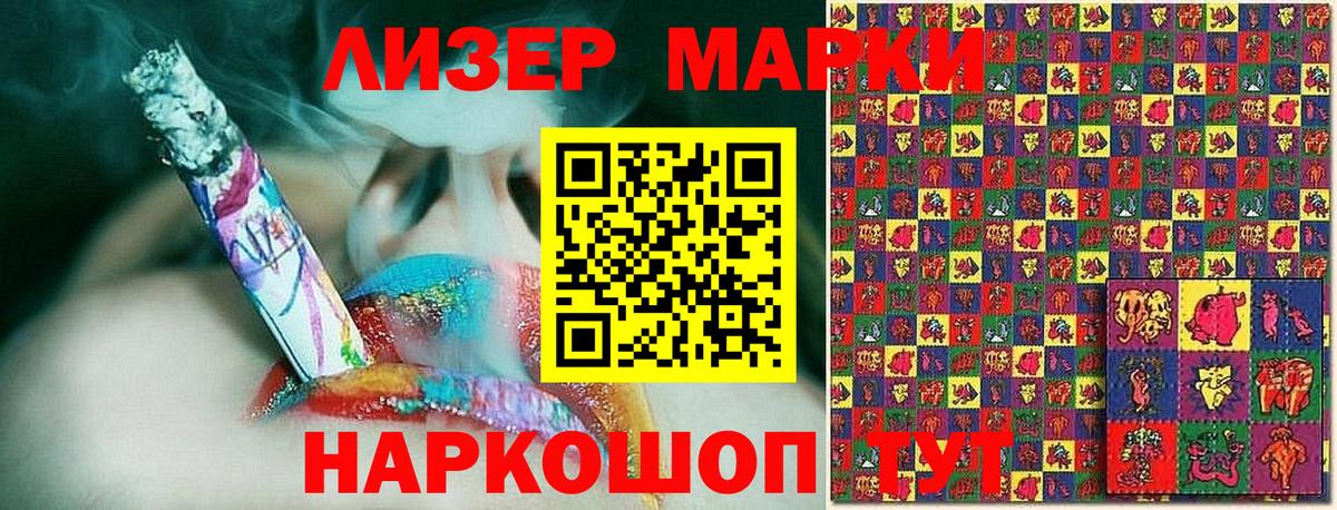 Марки 25I-NBOMe 1,8мг Электрогорск