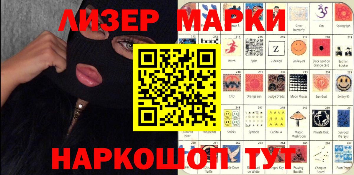 Марки N-bome 1,8мг  Электрогорск  Марки N-bome 1,8мг 