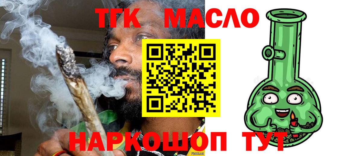 ТГК вейп  omg маркетплейс  Электрогорск 