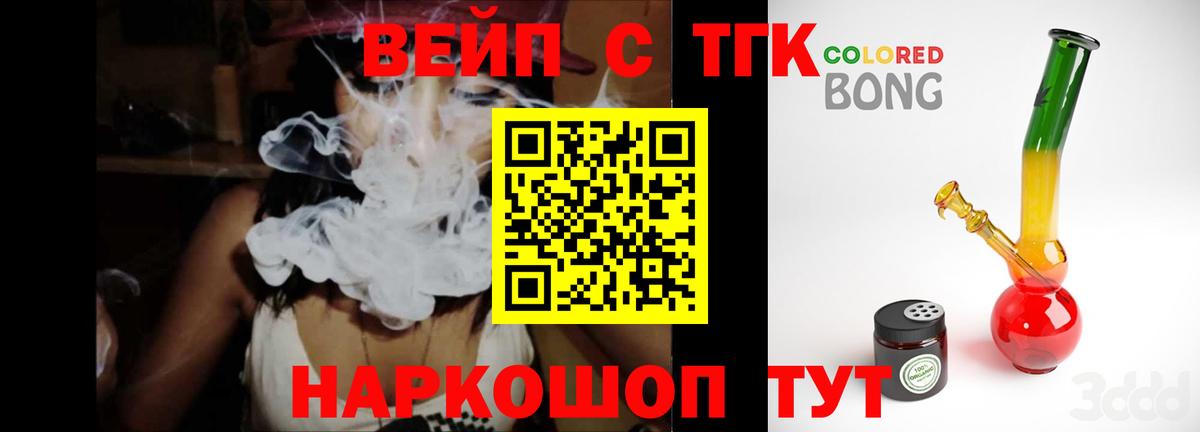 Электрогорск  Дистиллят ТГК Wax  Вход с VPN  Дистиллят ТГК концентрат 